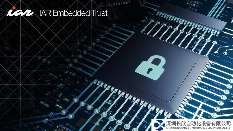 IAR推出的IAR Embedded Trust实现了强大的端到端嵌入式安全解决方案