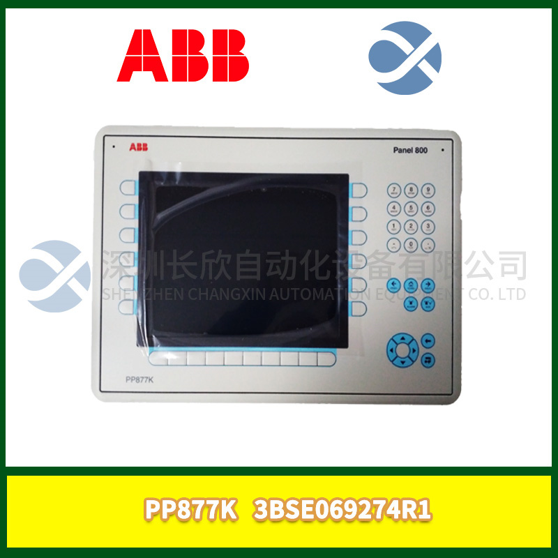 PP877K 3BSE069274R1 ABB 液晶显示器