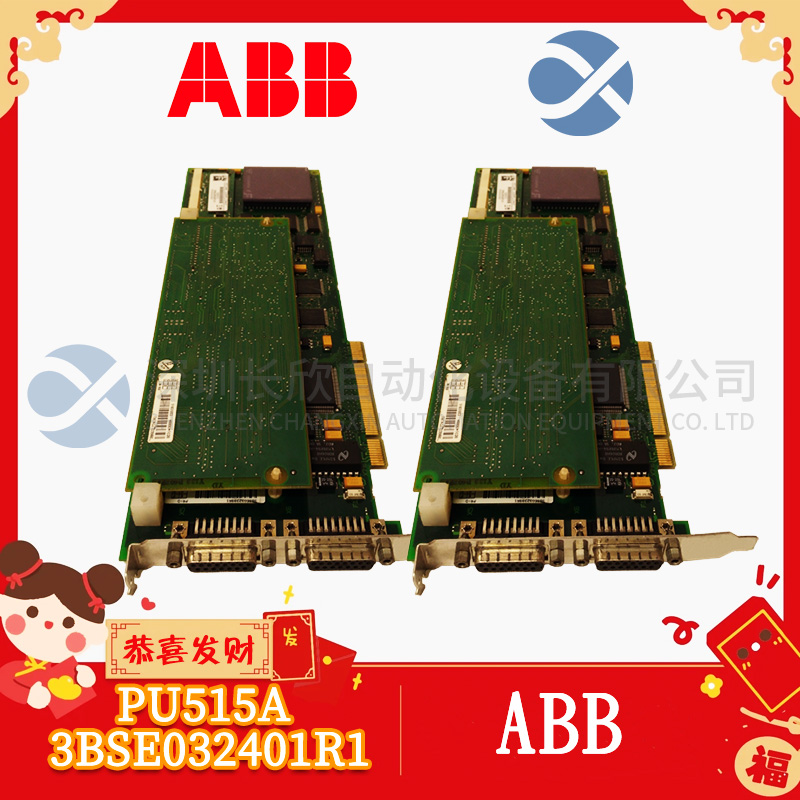 PU515A 3BSE032401R1 ABB 实时加速器