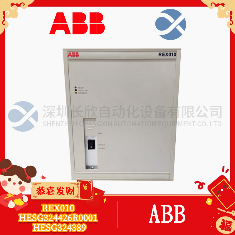 REX010 HESG324426R0001 HESG324389 ABB 电源模块