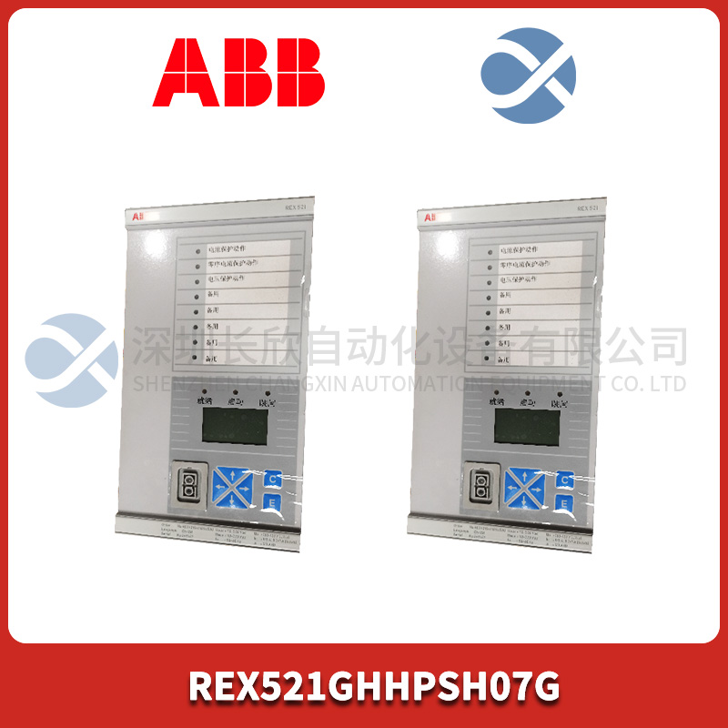 REX521GHHPSH07G ABB 馈线保护和控制单元