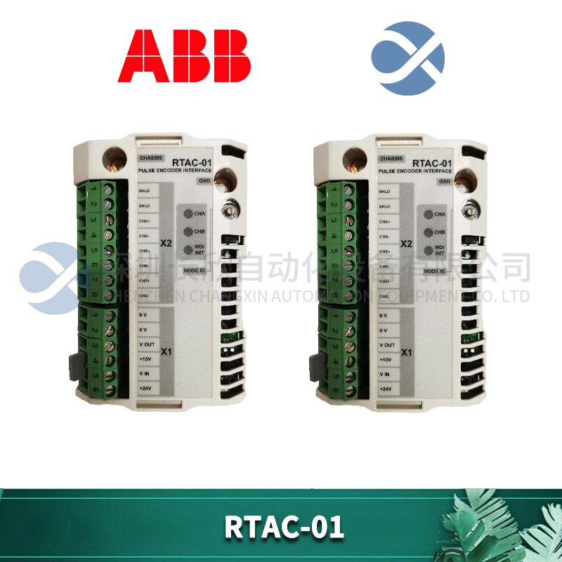 RTAC-01 ABB 脉冲编码器接口