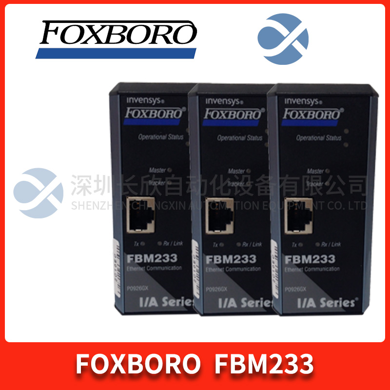 FBM233 FOXBORO 现场设备系统集成模块