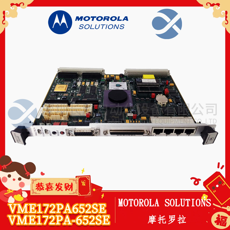 VME172PA652SE VME172PA-652SE MOTOROLA VME嵌入式控制器，带2个IP插槽