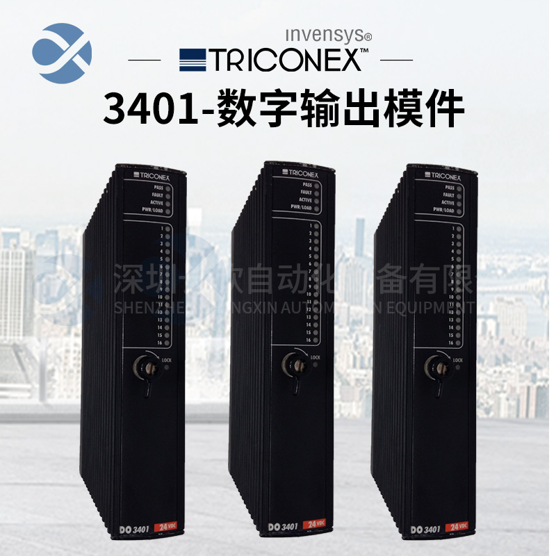 3401 TRICONEX 数字输出模件