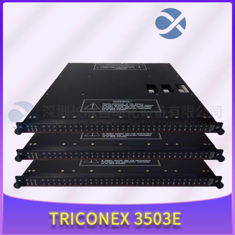 3503E TRICONEX 数字输入模块