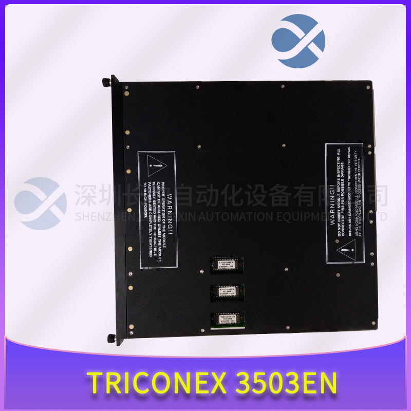 3503EN TRICONEX 数字输入模块