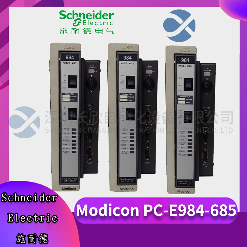 PC-E984-685 SCHNEIDER 可编程控制器