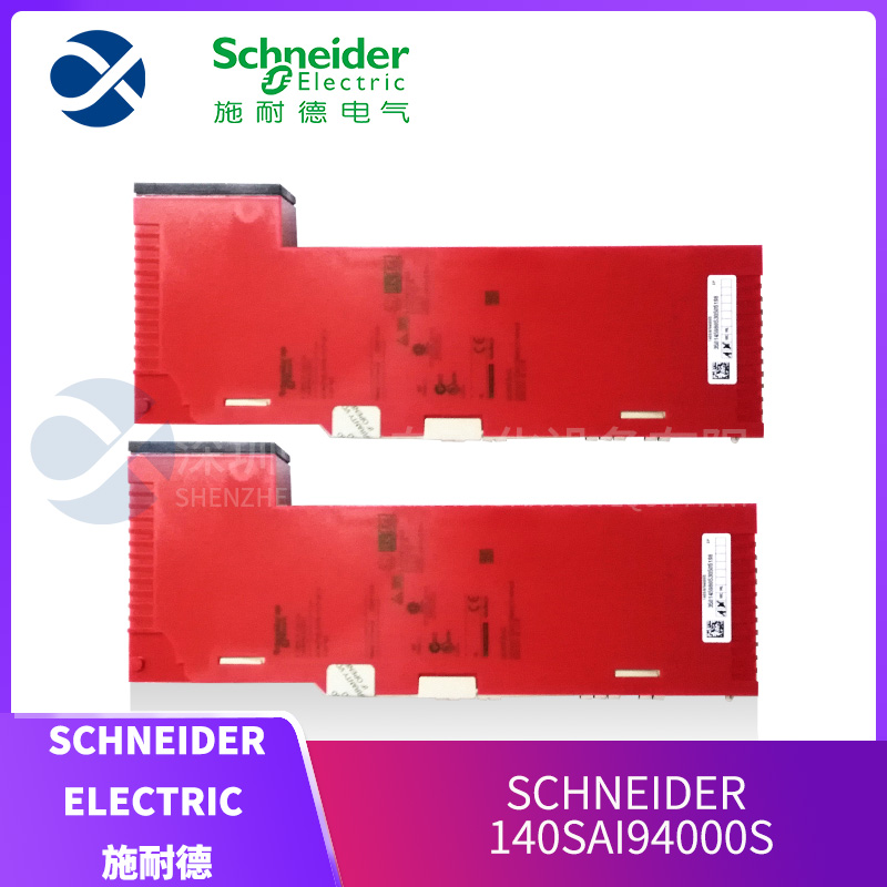 140SAI94000S SCHNEIDER 模拟安全输入模块