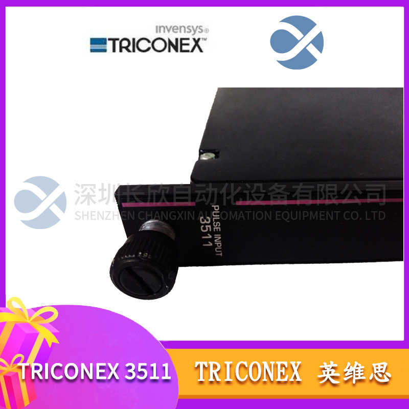 3511 TRICONEX 输入模块脉冲