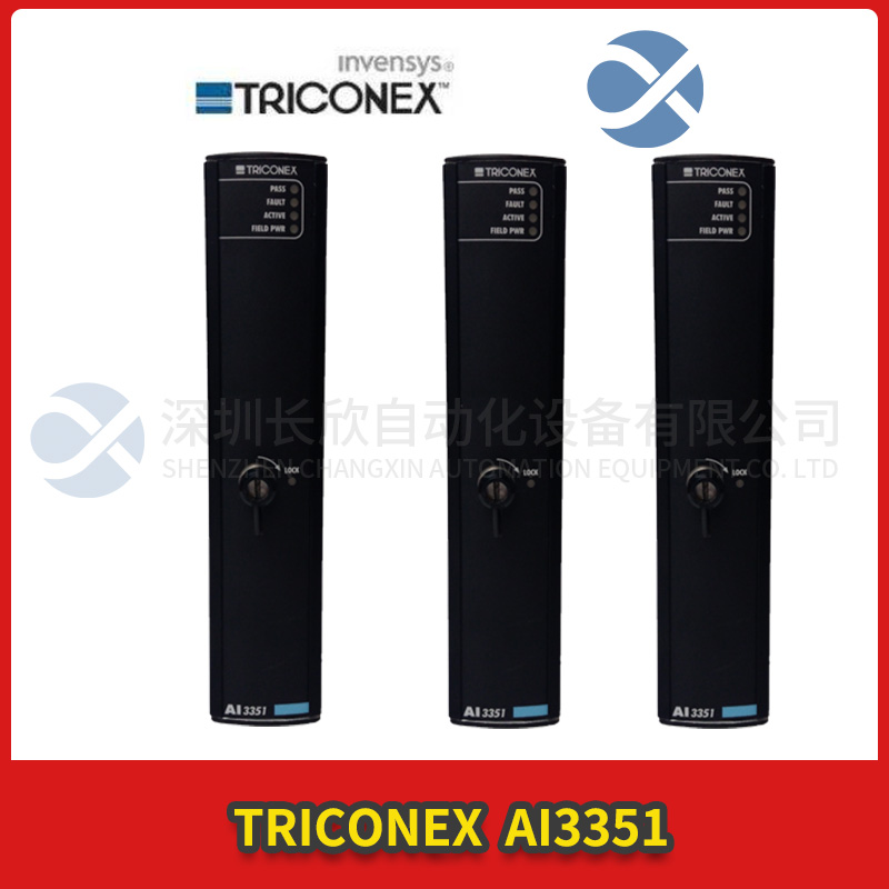 AI3351 TRICONEX 模拟量输入模块