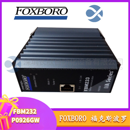 FOXBORO FBM232 P0926GW 模块