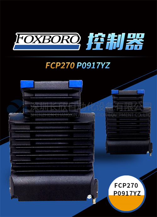 FOXBORO FCP270 P0917YZ 控制器