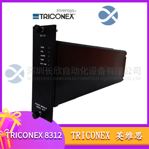 TRICONEX 8312模块