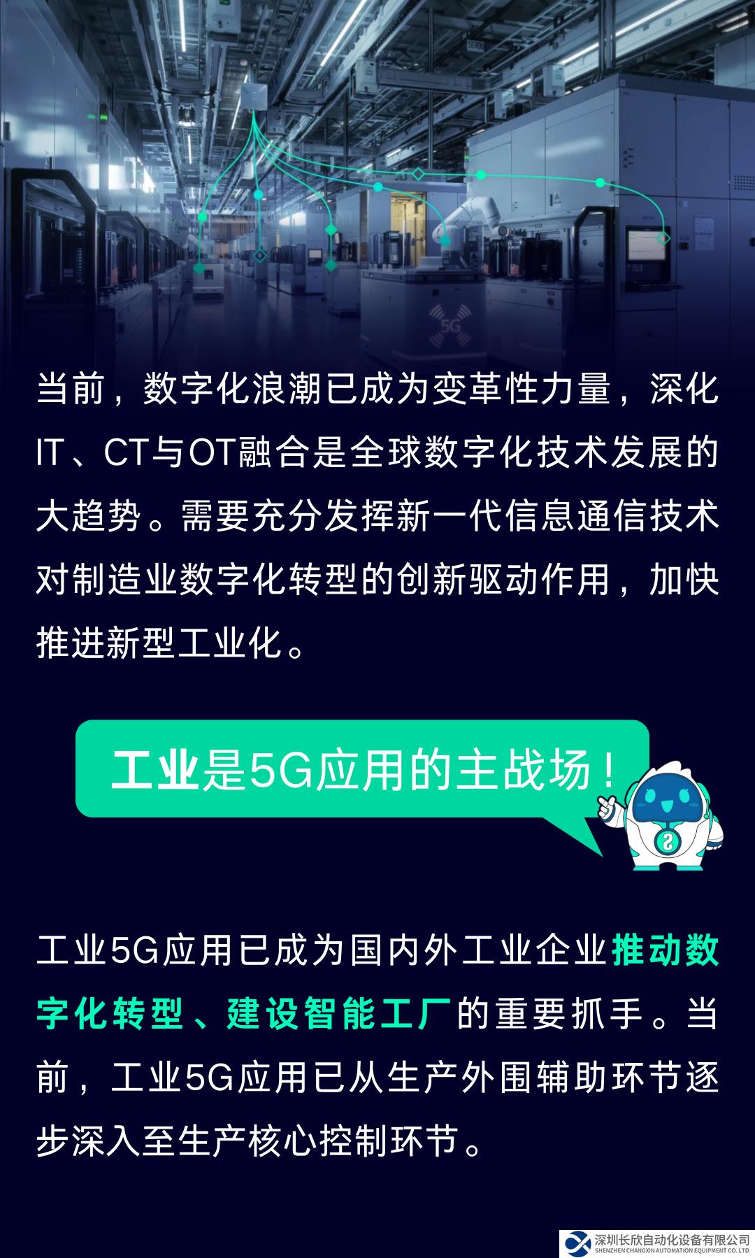 西门子携手中国工业互联网研究院发布全新「工业5G研究报告」