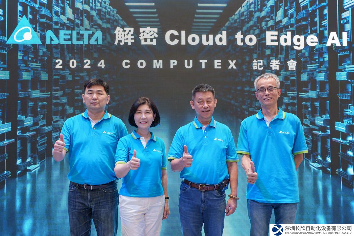 台达“解密Cloud to Edge AI” 于COMPUTEX 2024展出驱动AI技术